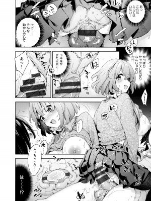 [冬みかん] えち女子プロフィール_026