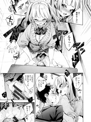 [冬みかん] えち女子プロフィール_195