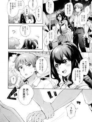 [冬みかん] えち女子プロフィール_162