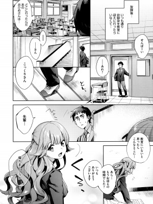 [冬みかん] えち女子プロフィール_058