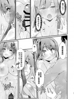 [致命傷 (弥舞秀人)] 長波サマの好きなコト。 (艦隊これくしょん -艦これ-) [吸住没碎个人汉化] [DL版]_17