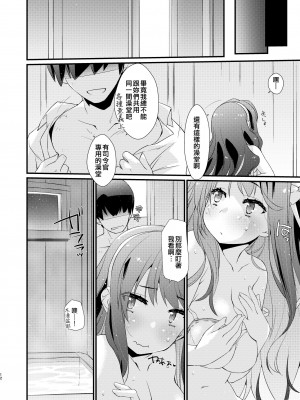 [致命傷 (弥舞秀人)] 長波サマの好きなコト。 (艦隊これくしょん -艦これ-) [吸住没碎个人汉化] [DL版]_12