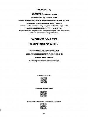 [致命傷 (弥舞秀人)] 長波サマの好きなコト。 (艦隊これくしょん -艦これ-) [吸住没碎个人汉化] [DL版]_26