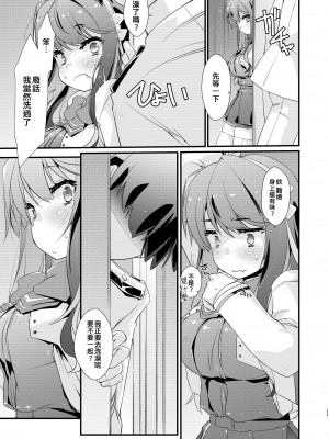 [致命傷 (弥舞秀人)] 長波サマの好きなコト。 (艦隊これくしょん -艦これ-) [吸住没碎个人汉化] [DL版]_11