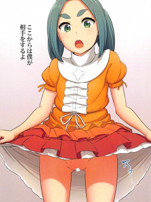(C96) [MAT (ぱららん)] お前様が我が主様じゃ! (化物語)_017