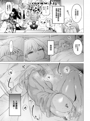 [Tsugumi Suzuma] ズルくてごめんね (COMIC 快楽天 2023年7月号) [大鸟可不敢乱转汉化] [Decensored] [Digital]_03