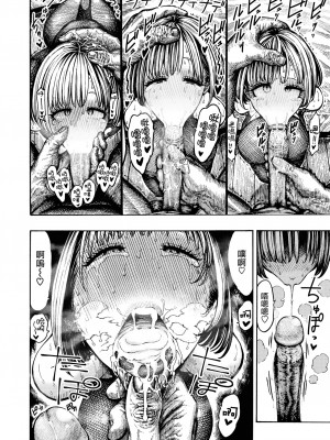 [Hirune] いっぱい遊ぼ! 〜おうち編〜 (一昼夜) [千歲漢化組] [Decensored] [Digital]_006