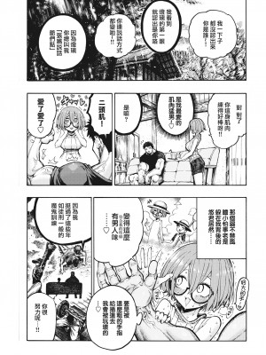 [Hirune] 帰ってきたゆうくん♂ (一昼夜) [千歲漢化組] [Decensored] [Digital]_04