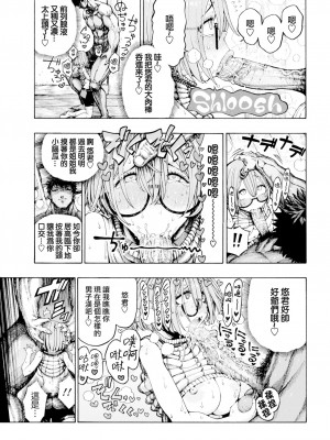 [Hirune] 帰ってきたゆうくん♂ (一昼夜) [千歲漢化組] [Decensored] [Digital]_07