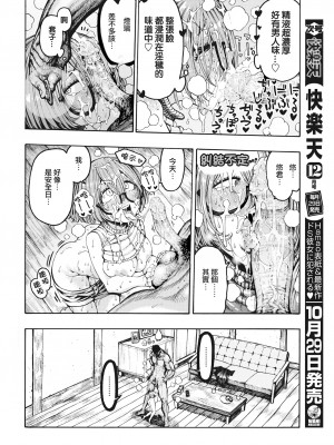 [Hirune] 帰ってきたゆうくん♂ (一昼夜) [千歲漢化組] [Decensored] [Digital]_10