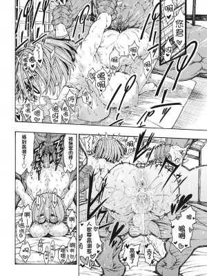 [Hirune] 帰ってきたゆうくん♂ (一昼夜) [千歲漢化組] [Decensored] [Digital]_12
