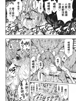 [Hirune] 帰ってきたゆうくん♂ (一昼夜) [千歲漢化組] [Decensored] [Digital]_18