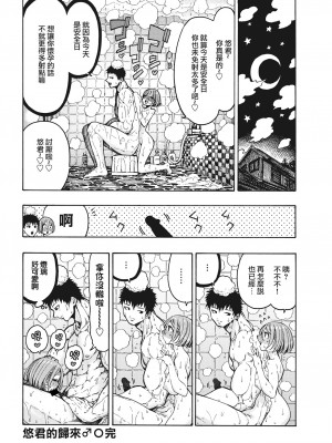 [Hirune] 帰ってきたゆうくん♂ (一昼夜) [千歲漢化組] [Decensored] [Digital]_20