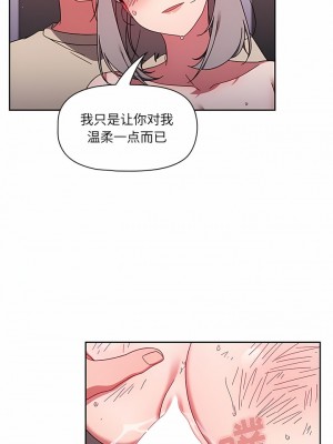 調教開關 30-31話_31_1