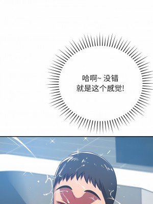 鄰居的滋味 34-35話_34_10