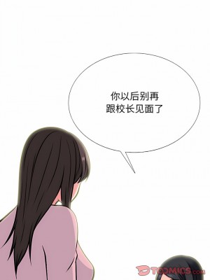 女教授的秘密 171-172話_171_1