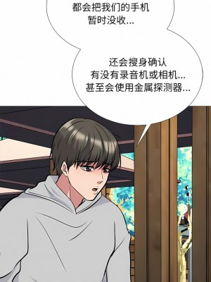 女教授的秘密 171-172話_171_6