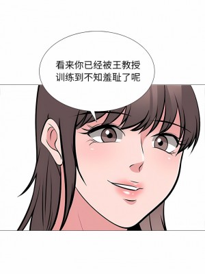 女教授的秘密 171-172話_172_08