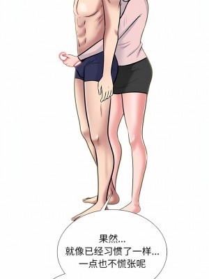 女教授的秘密 171-172話_172_09