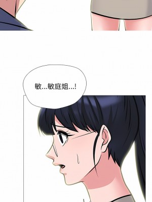 女教授的秘密 171-172話_172_11