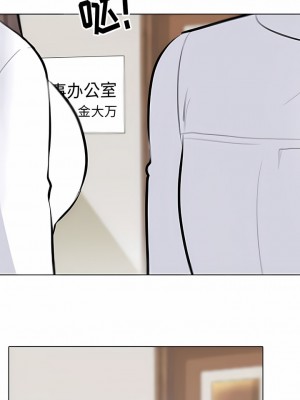 同事換換愛 112-113話_112_3