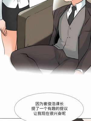 同事換換愛 112-113話_112_4