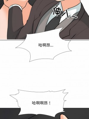 同事換換愛 112-113話_112_5