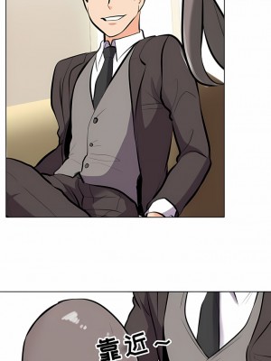 同事換換愛 112-113話_112_7