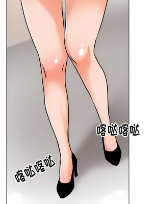 同事換換愛 112-113話_112_8
