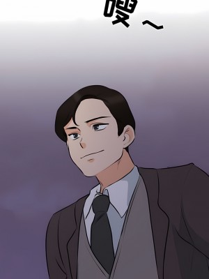 同事換換愛 112-113話_113_3