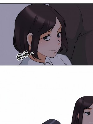 同事換換愛 112-113話_113_4