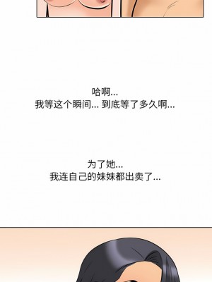 同事換換愛 112-113話_113_7