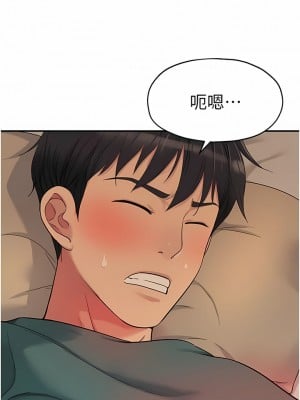 洞洞雜貨店 36-37話_36_03