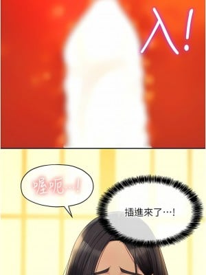 洞洞雜貨店 36-37話_36_08