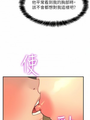 洞洞雜貨店 36-37話_37_02