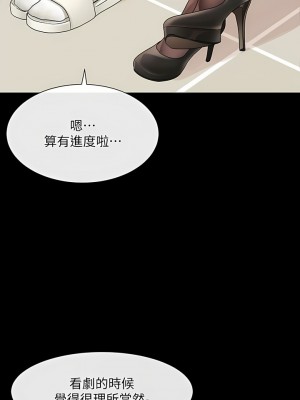 社團學姊 127-128話_127_02
