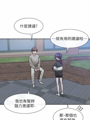 社團學姊 127-128話_127_05