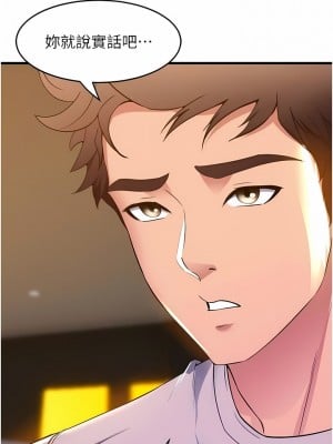 舞蹈系學姊們 67-68話_67_01