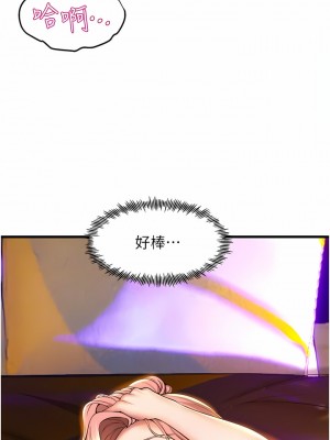 舞蹈系學姊們 67-68話_68_09