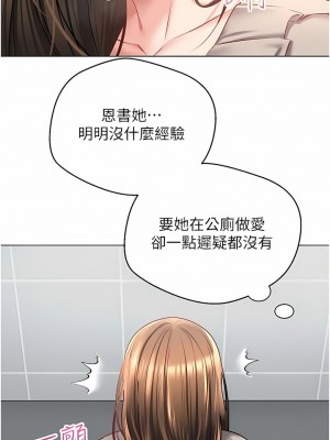慾望成真App 26-27話_26_3
