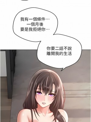 慾望成真App 26-27話_27_7