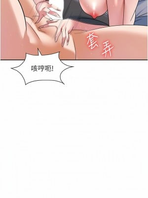 職場陷阱 33-34話_33_07