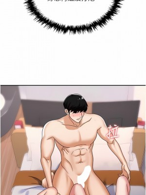 職場陷阱 33-34話_33_13