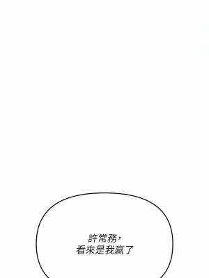 職場陷阱 33-34話_34_01
