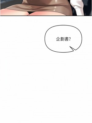 職場陷阱 33-34話_34_06