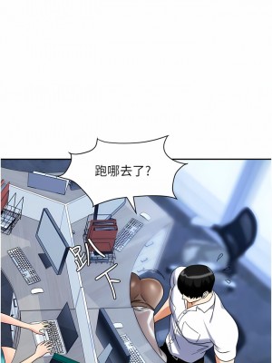 職場陷阱 33-34話_34_08