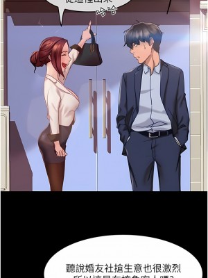直男逆襲婚友社 1-7話_01_04