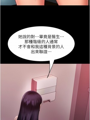 直男逆襲婚友社 1-7話_05_07