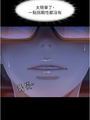 直男逆襲婚友社 1-7話_06_03