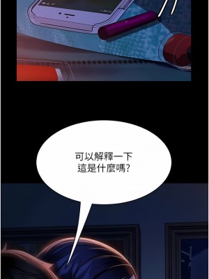 直男逆襲婚友社 1-7話_07_01